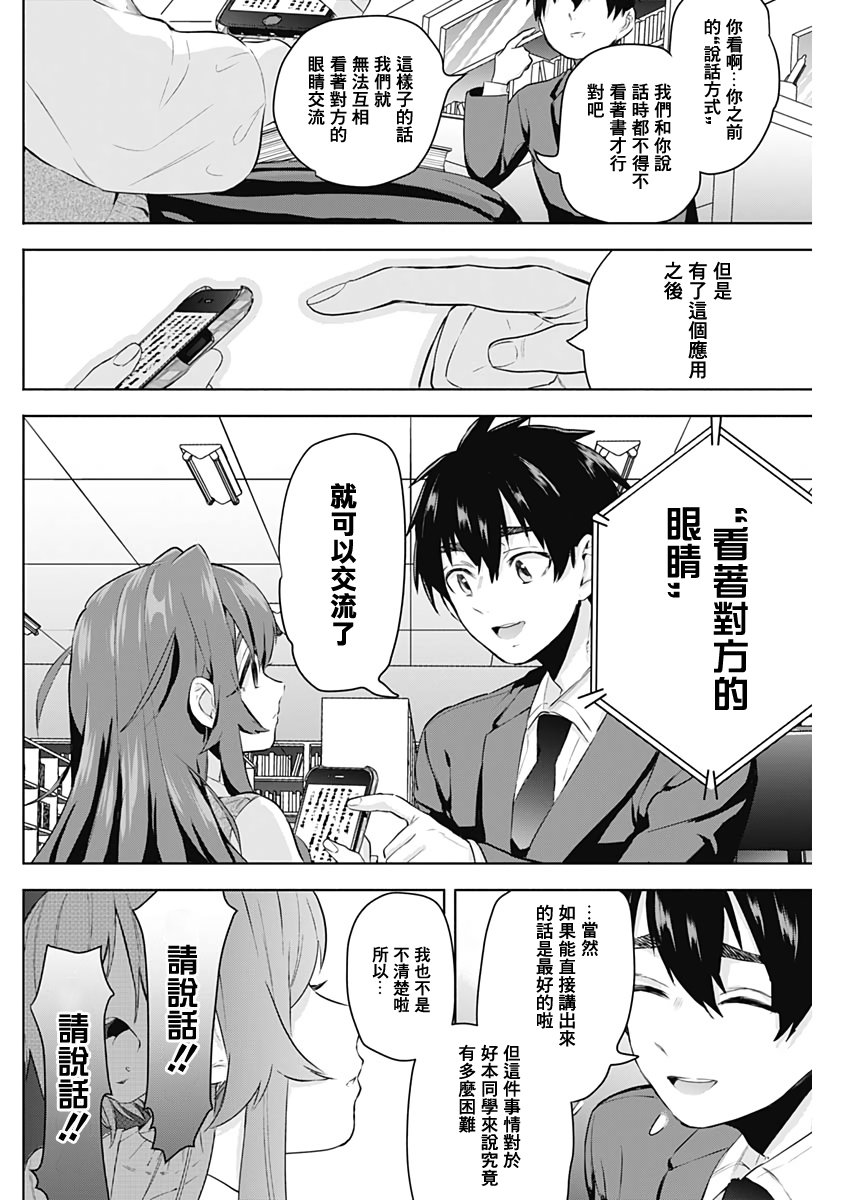 超超超超喜欢你的一百个女孩子第03话在线观看 - 第32张