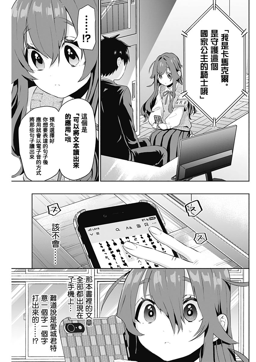 超超超超喜欢你的一百个女孩子第03话在线观看 - 第31张