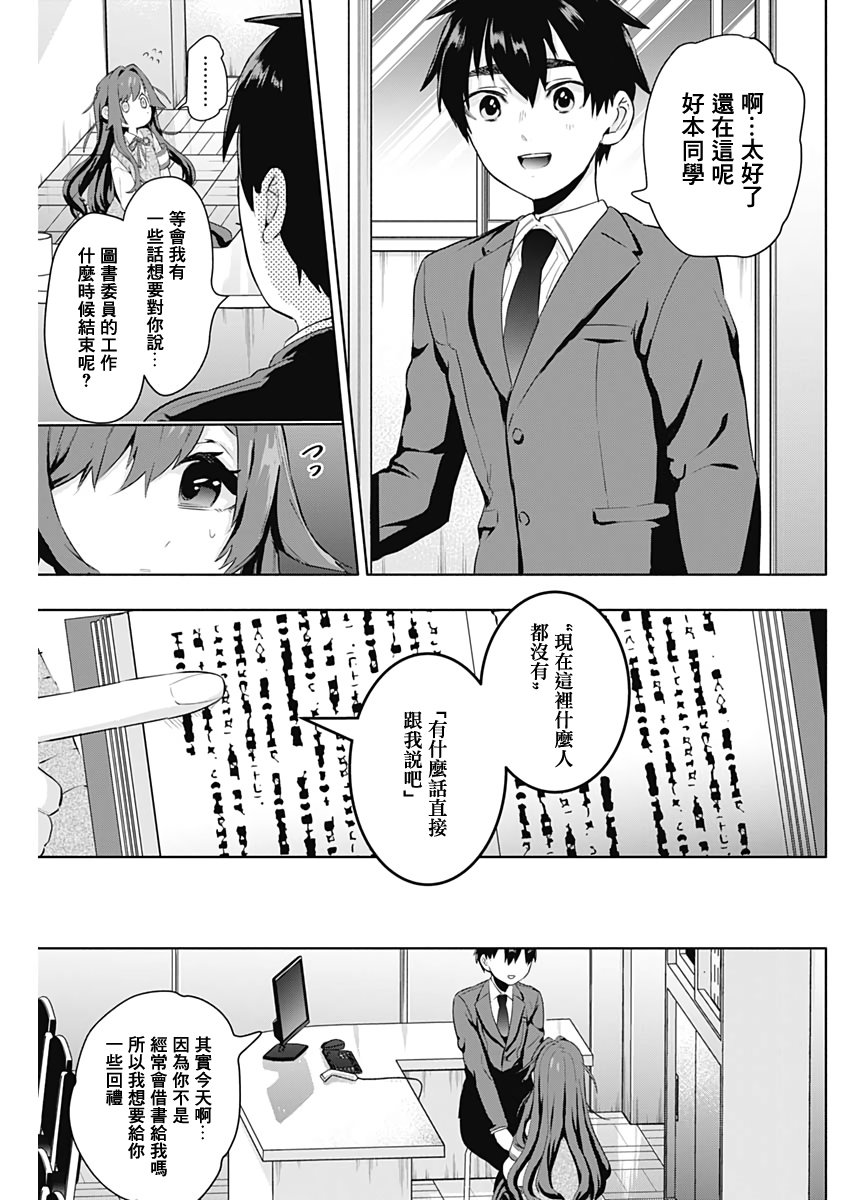 超超超超喜欢你的一百个女孩子第03话在线观看 - 第29张