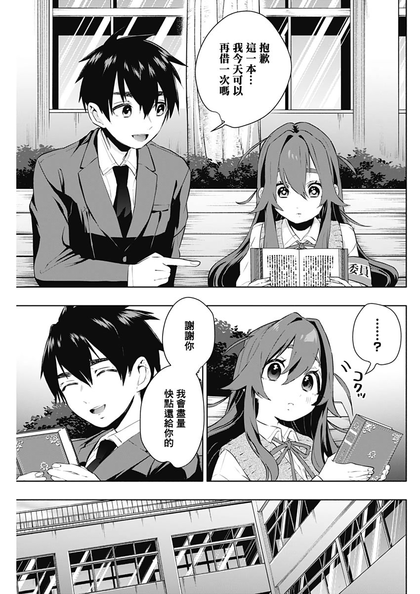 超超超超喜欢你的一百个女孩子第03话在线观看 - 第23张