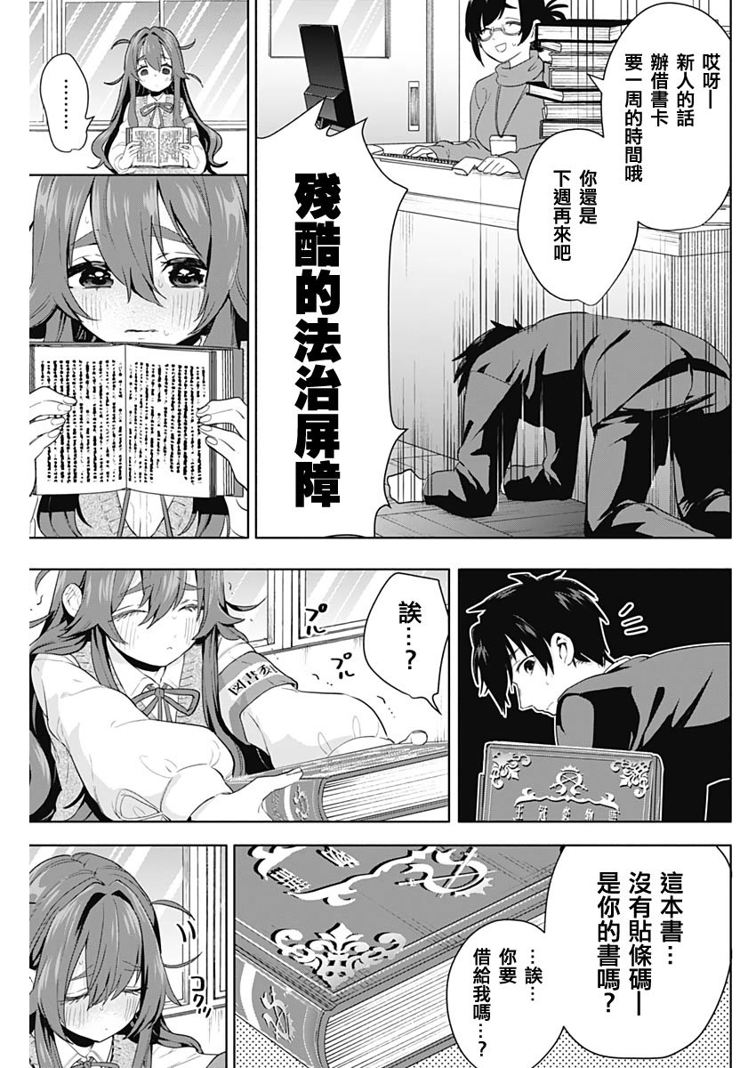 超超超超喜欢你的一百个女孩子第03话在线观看 - 第13张