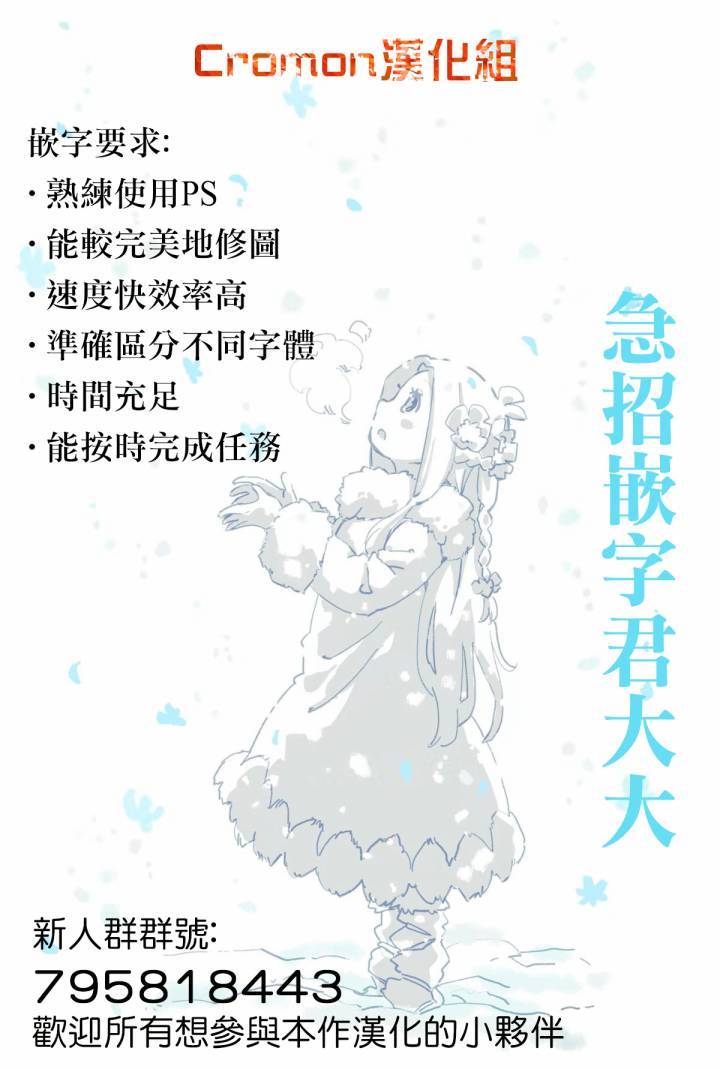 超超超超喜欢你的一百个女孩子第04话在线观看 - 第21张