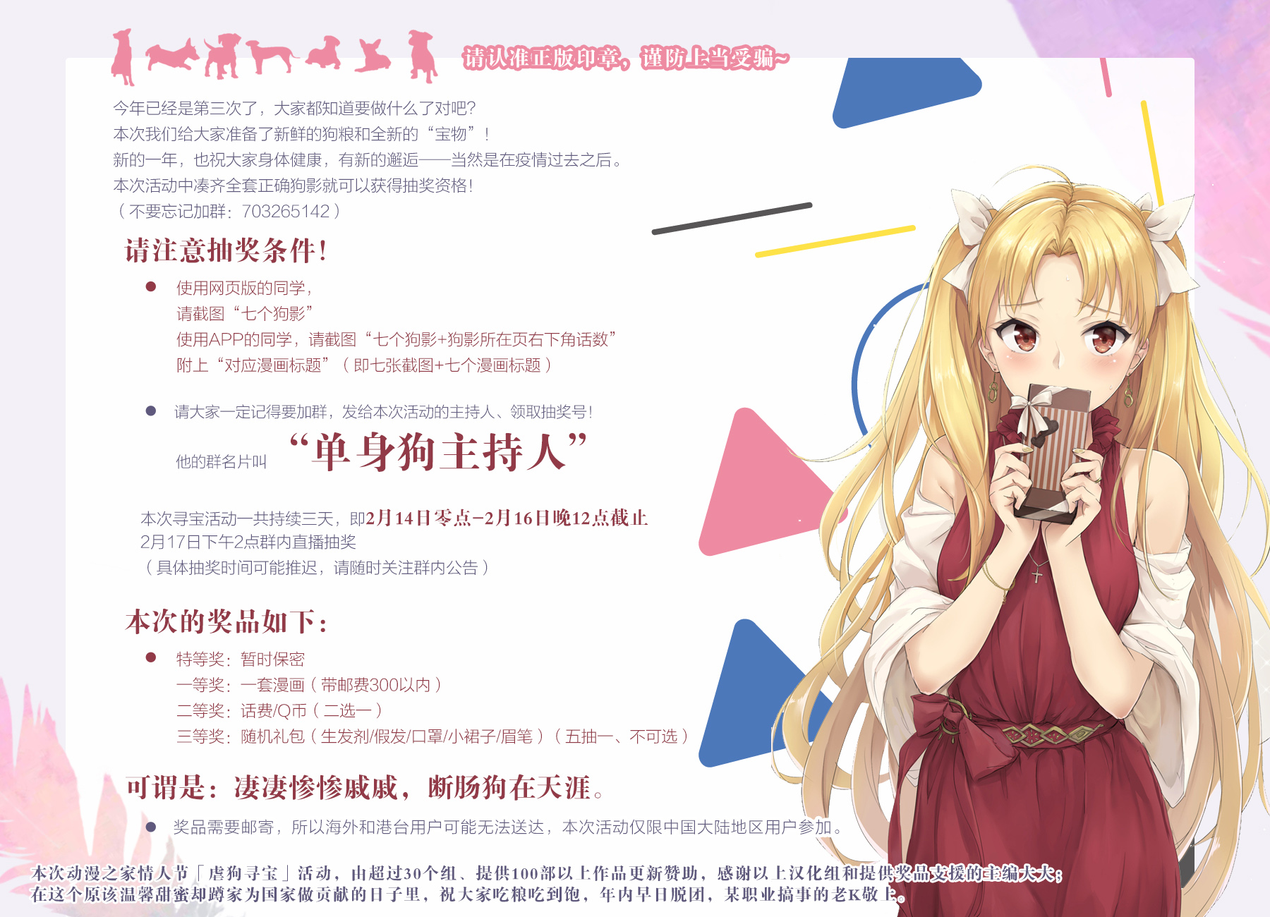 超超超超喜欢你的一百个女孩子第05话在线观看 - 第22张