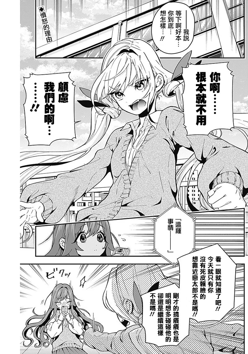 超超超超喜欢你的一百个女孩子第05话在线观看 - 第2张