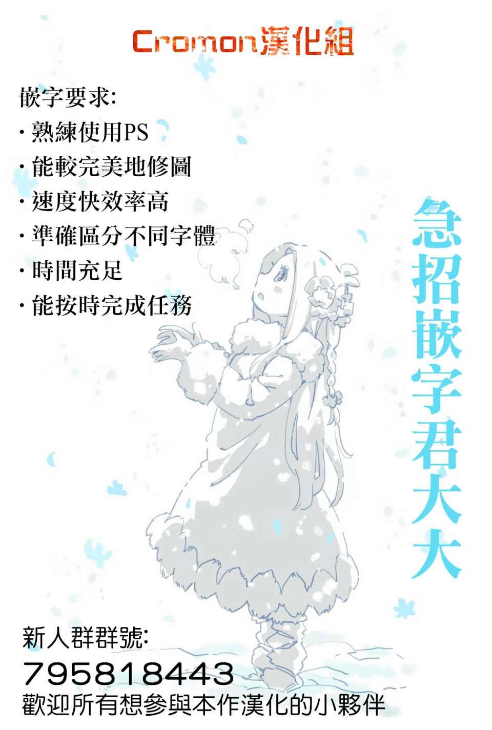 超超超超喜欢你的一百个女孩子第06话在线观看 - 第21张