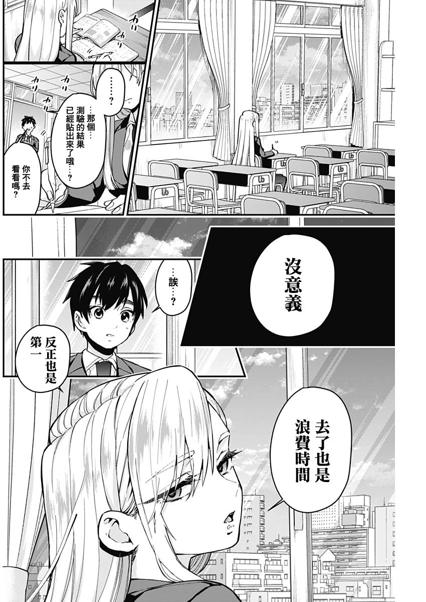 超超超超喜欢你的一百个女孩子第06话在线观看 - 第2张