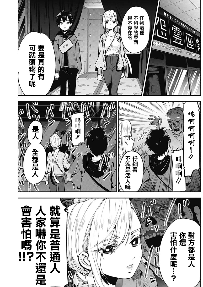 超超超超喜欢你的一百个女孩子第07话在线观看 - 第5张