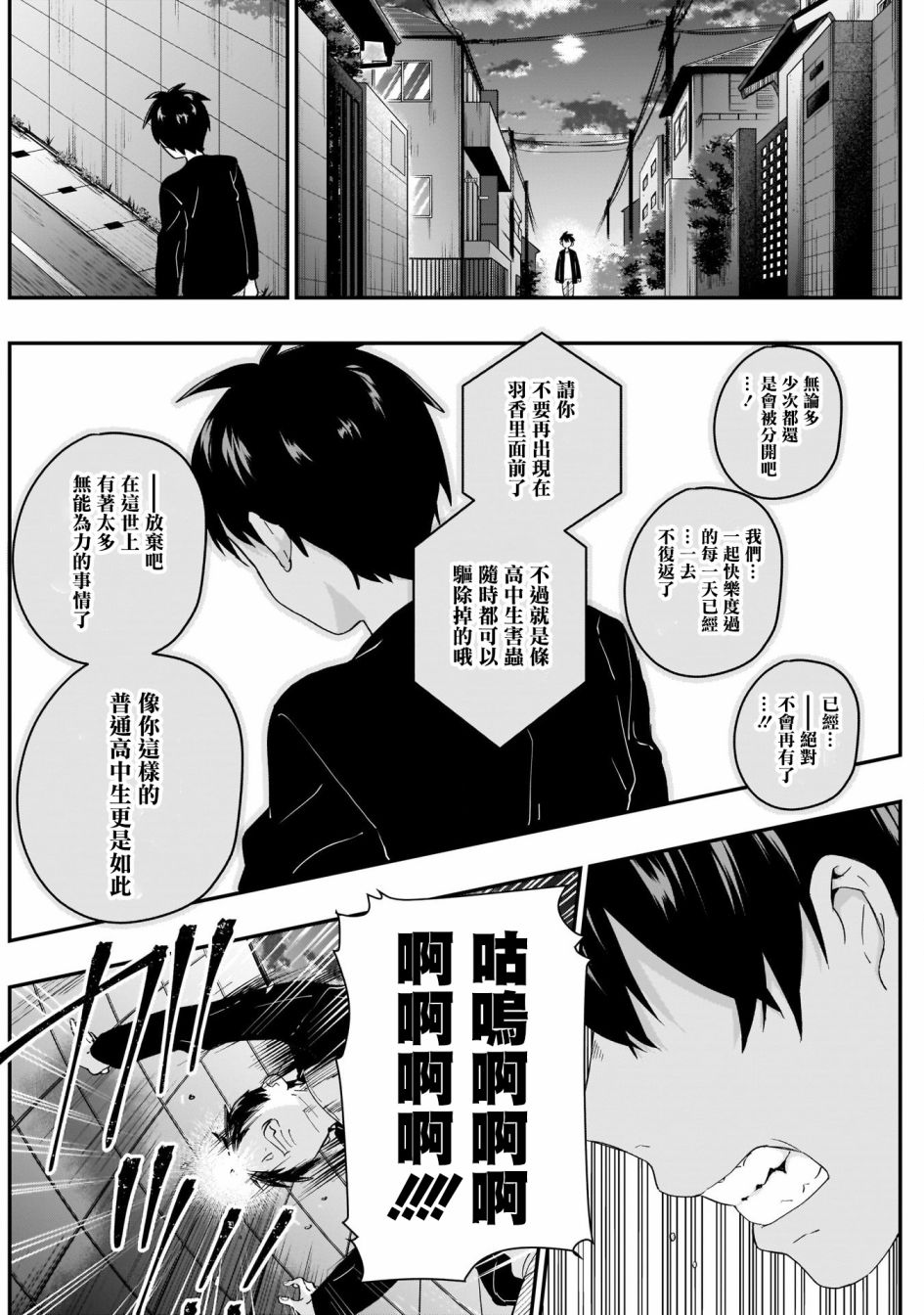 超超超超喜欢你的一百个女孩子第15话在线观看 - 第13张