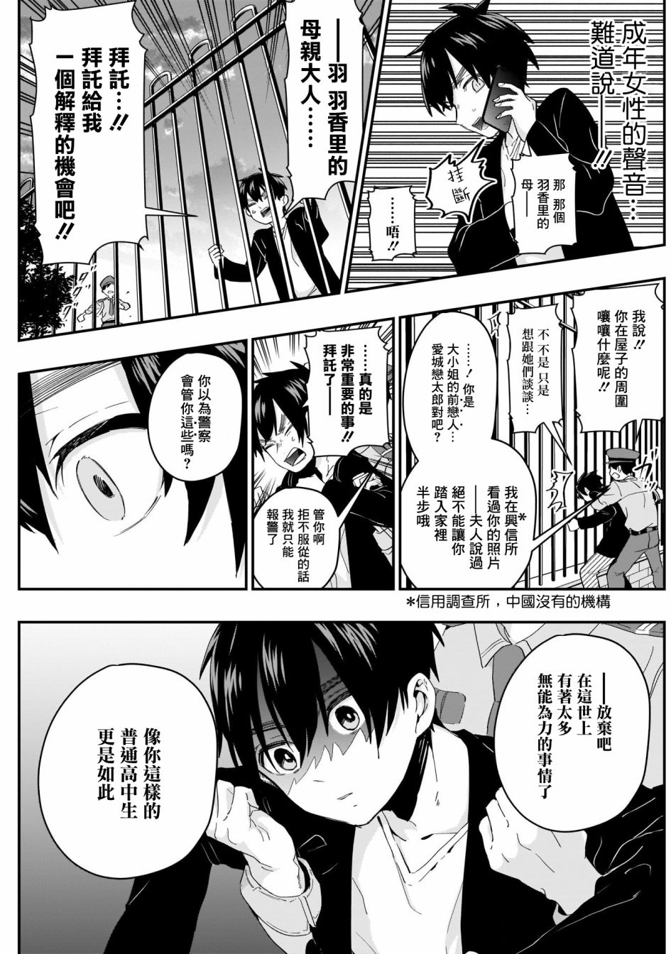 超超超超喜欢你的一百个女孩子第15话在线观看 - 第10张