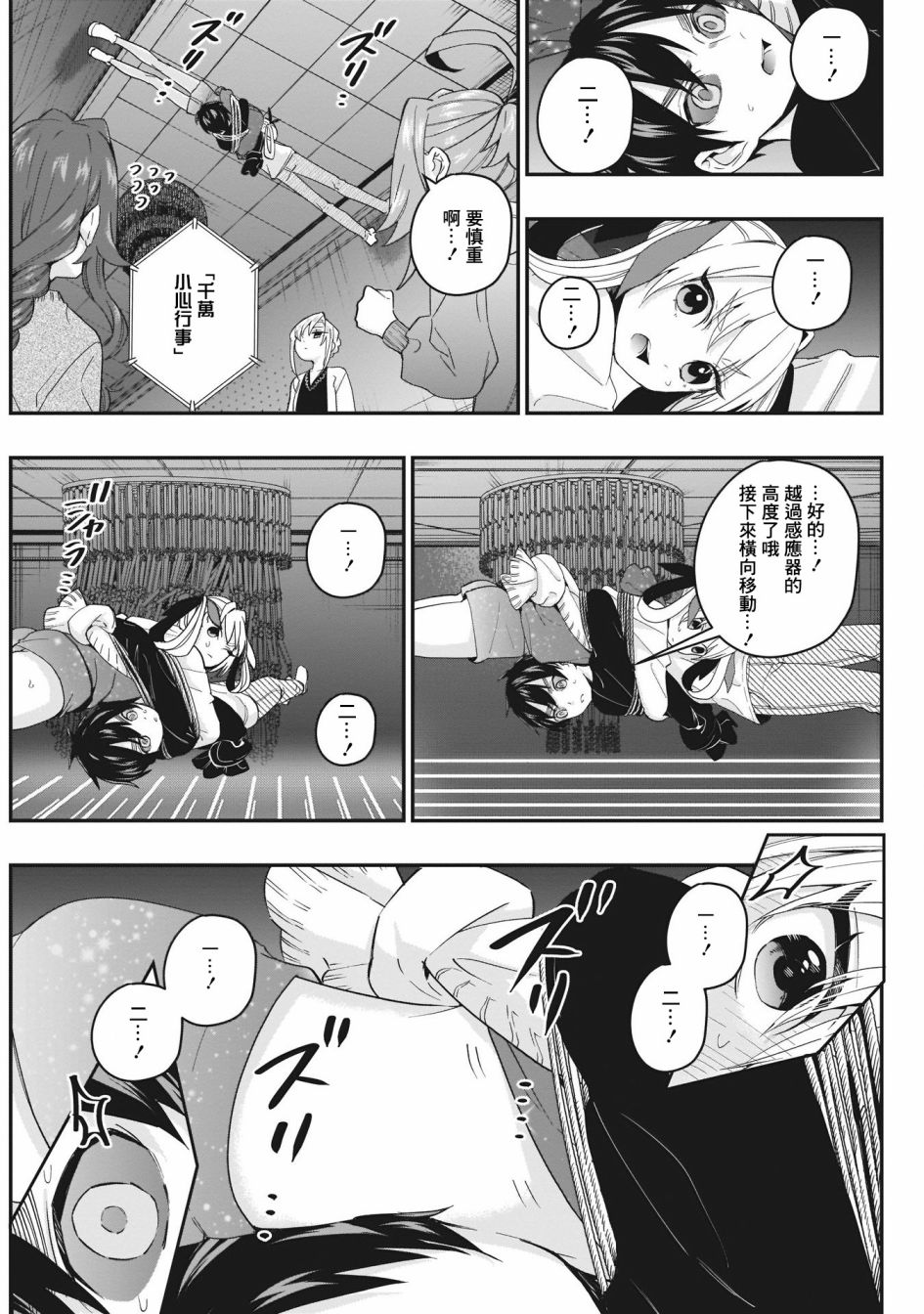 超超超超喜欢你的一百个女孩子第17话在线观看 - 第6张