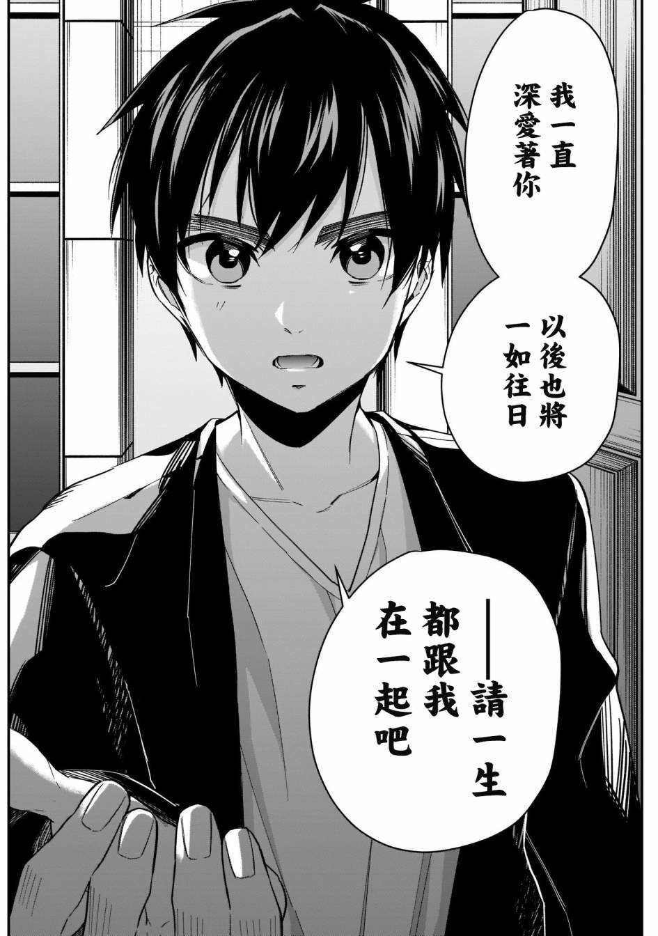 超超超超喜欢你的一百个女孩子第19话在线观看 - 第5张