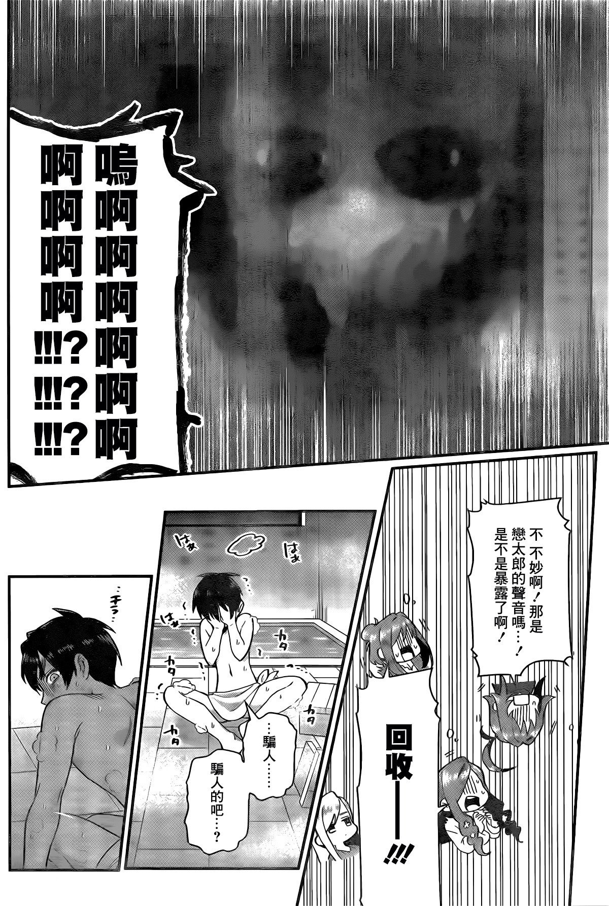 超超超超喜欢你的一百个女孩子第21话在线观看 - 第8张