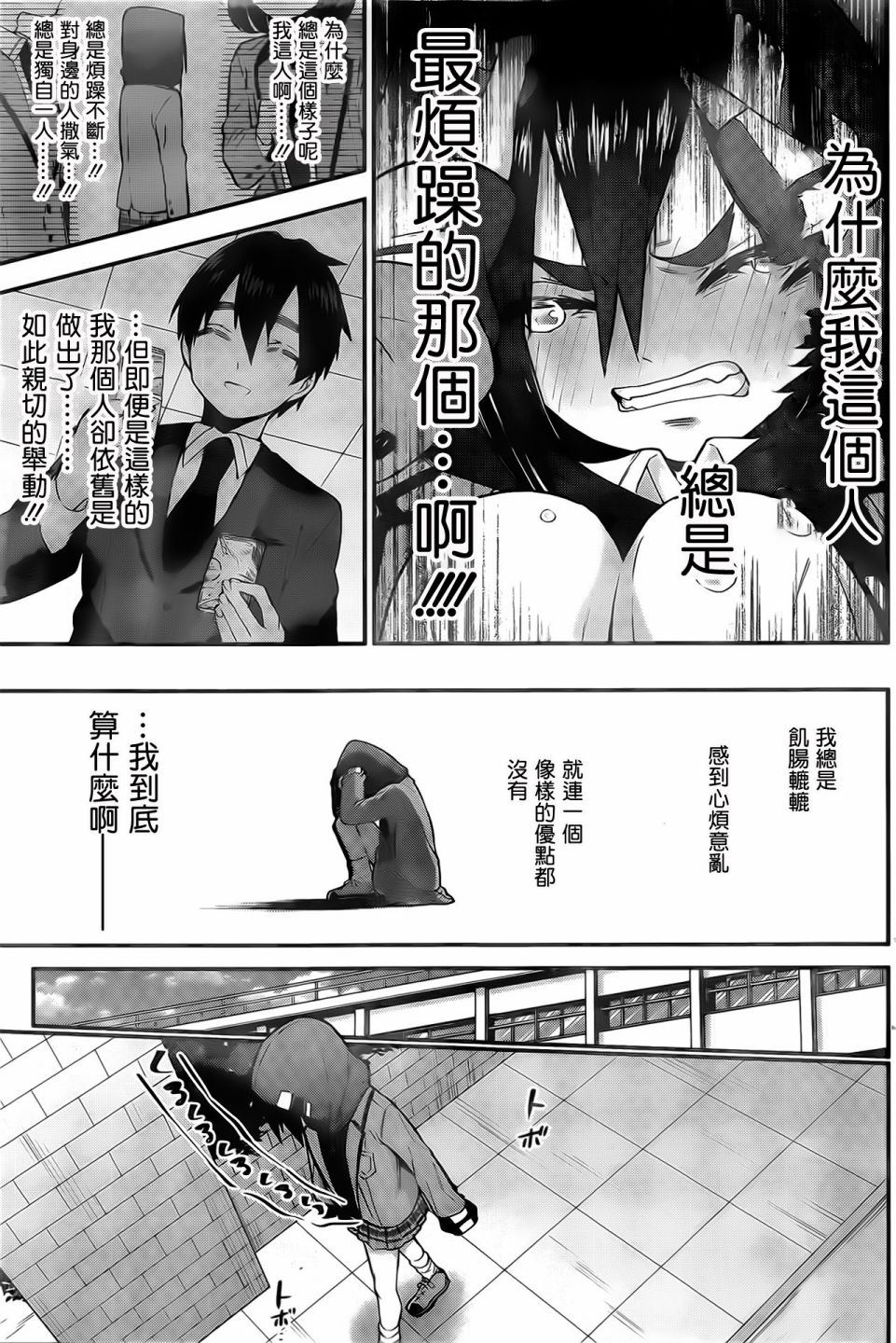 超超超超喜欢你的一百个女孩子第24话在线观看 - 第14张