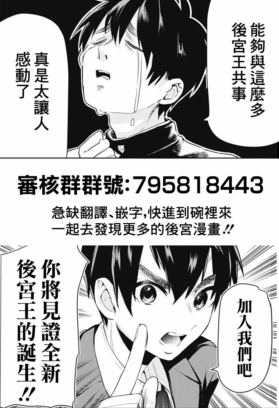 超超超超喜欢你的一百个女孩子第25话在线观看 - 第27张