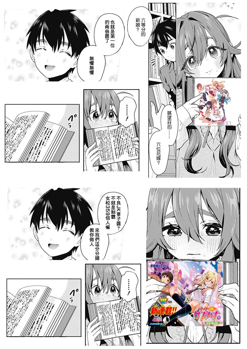 超超超超喜欢你的一百个女孩子第25话在线观看 - 第25张