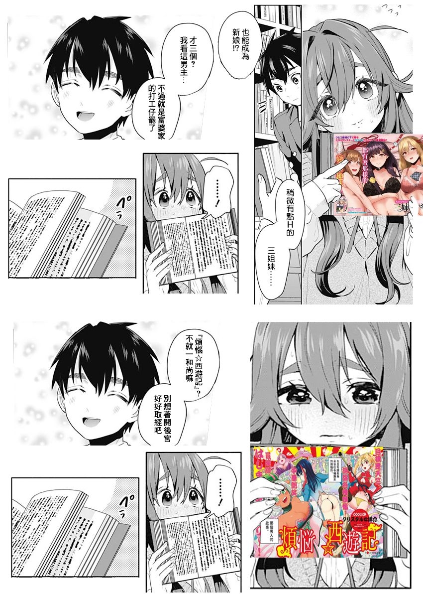 超超超超喜欢你的一百个女孩子第25话在线观看 - 第24张