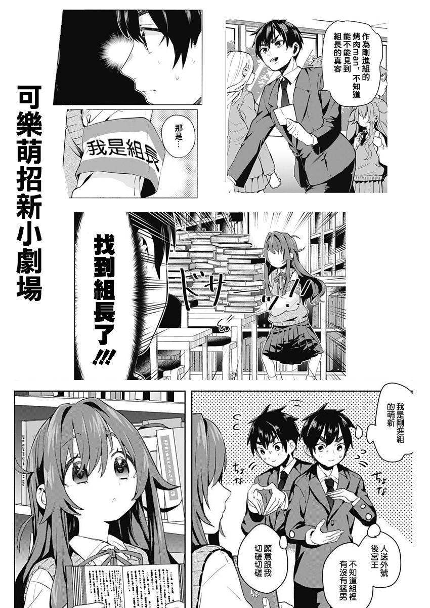 超超超超喜欢你的一百个女孩子第25话在线观看 - 第23张