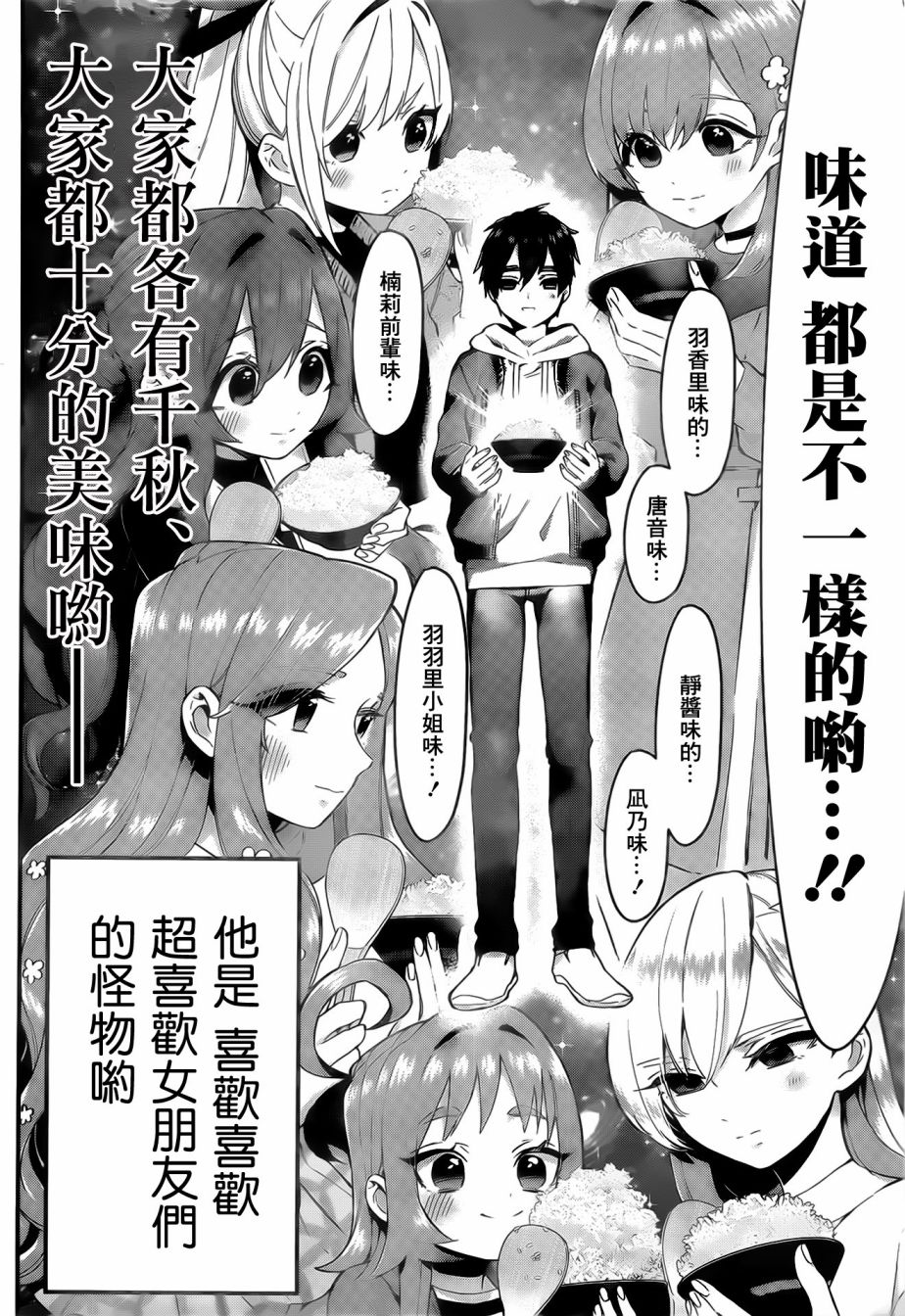 超超超超喜欢你的一百个女孩子第25话在线观看 - 第18张