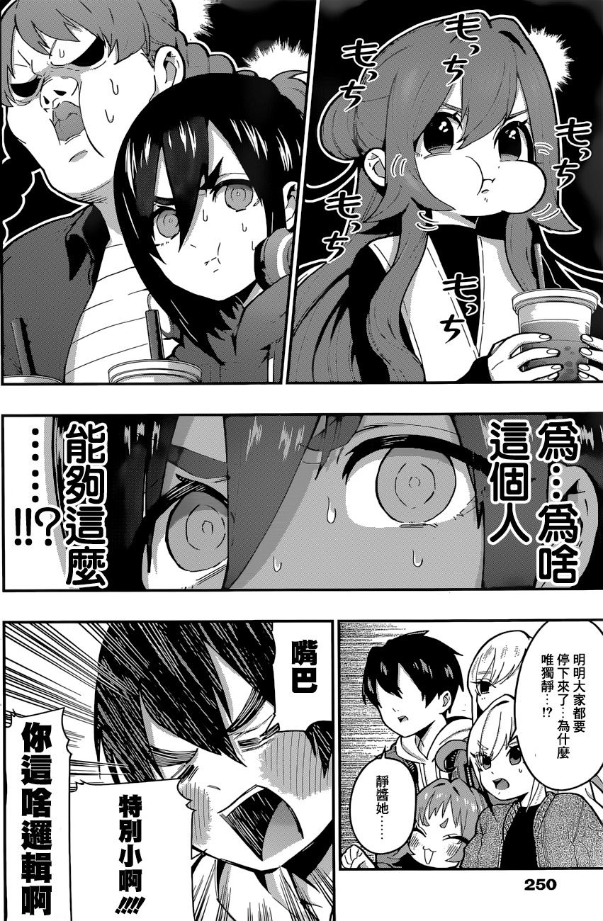 超超超超喜欢你的一百个女孩子第26话在线观看 - 第7张
