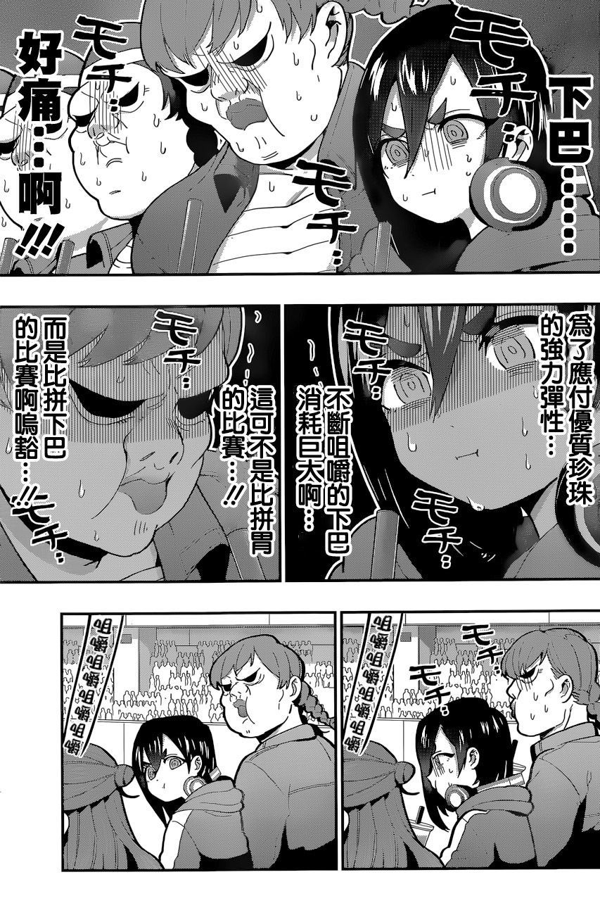 超超超超喜欢你的一百个女孩子第26话在线观看 - 第6张
