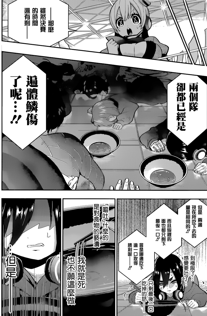 超超超超喜欢你的一百个女孩子第27话在线观看 - 第13张