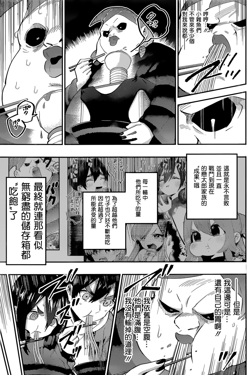 超超超超喜欢你的一百个女孩子第27话在线观看 - 第12张