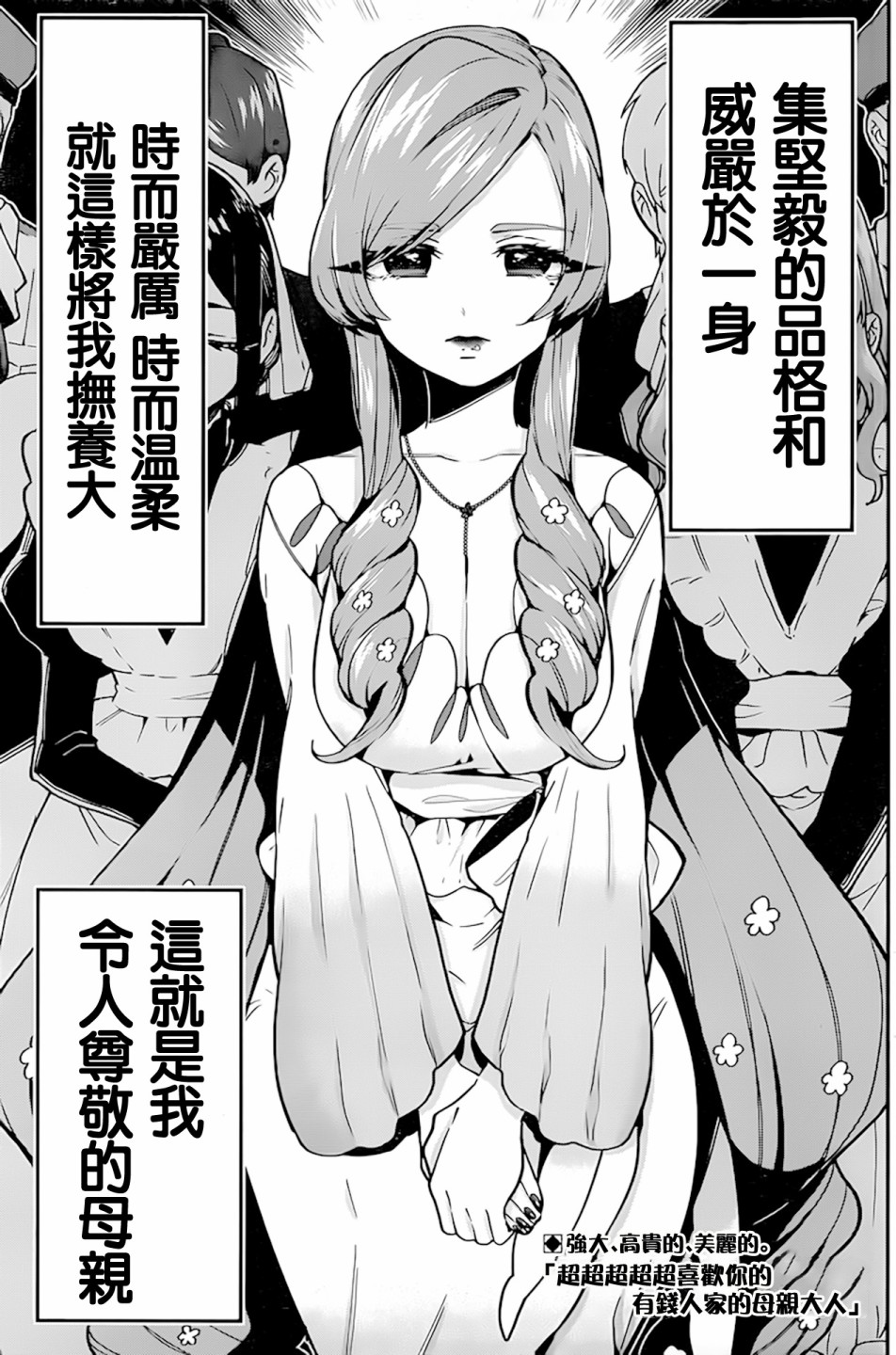 超超超超喜欢你的一百个女孩子第28话在线观看 - 第2张