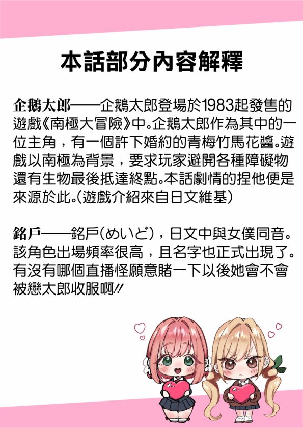 超超超超喜欢你的一百个女孩子第29话在线观看 - 第23张
