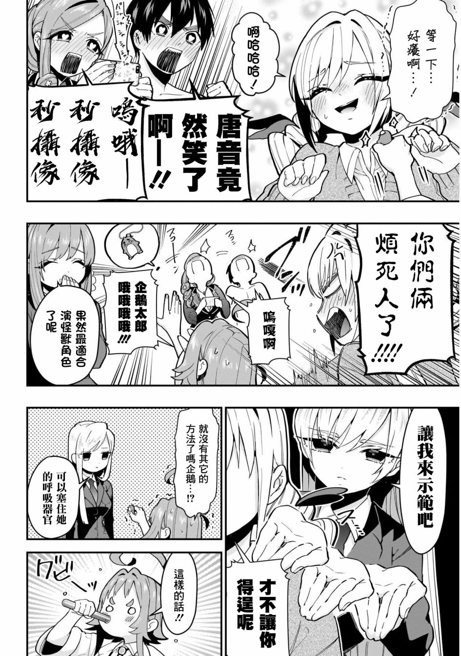 超超超超喜欢你的一百个女孩子第29话在线观看 - 第14张