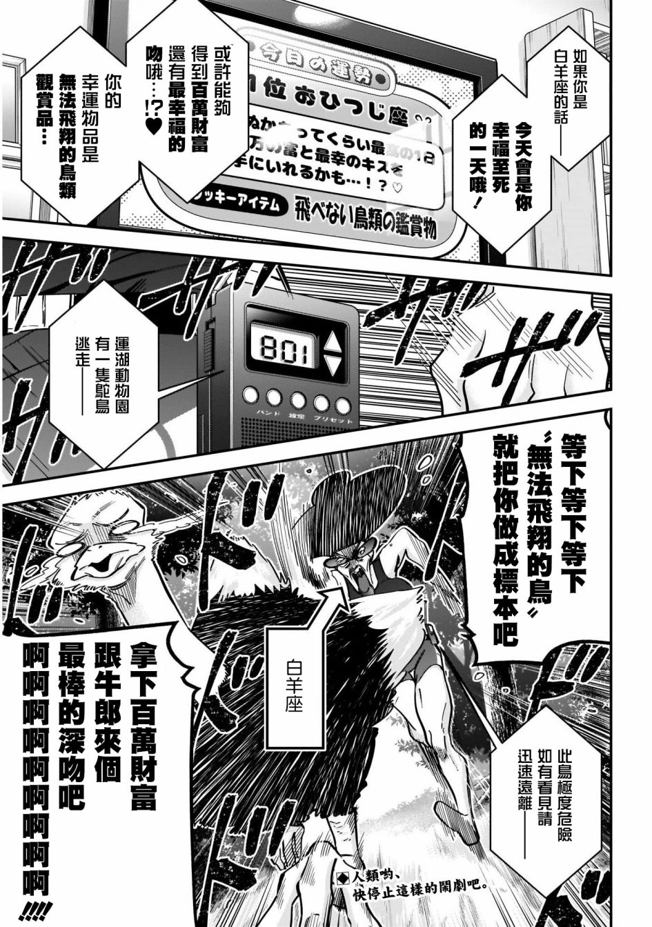 超超超超喜欢你的一百个女孩子第29话在线观看 - 第3张