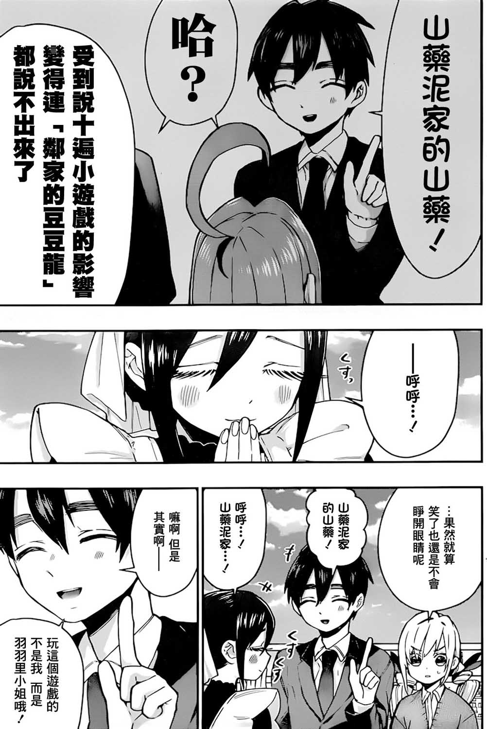 超超超超喜欢你的一百个女孩子第30话在线观看 - 第16张