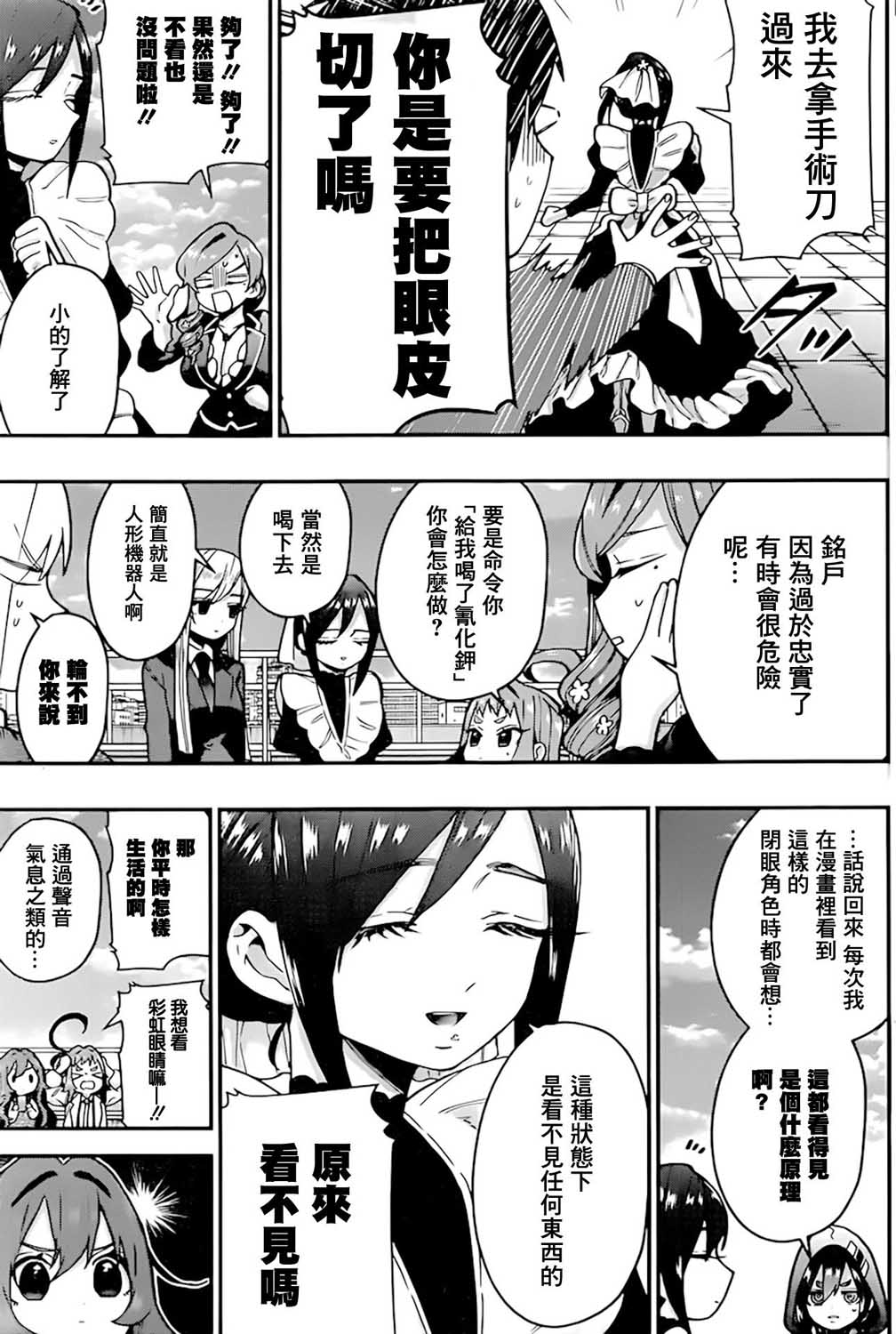 超超超超喜欢你的一百个女孩子第30话在线观看 - 第6张