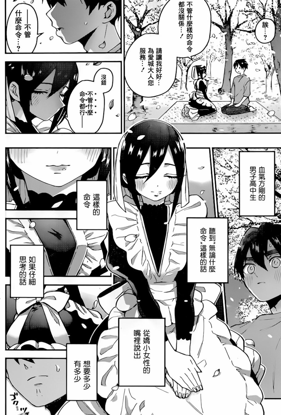 超超超超喜欢你的一百个女孩子第31话在线观看 - 第23张