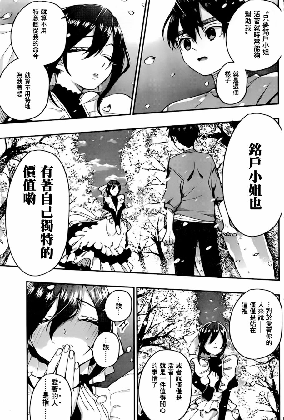 超超超超喜欢你的一百个女孩子第31话在线观看 - 第20张