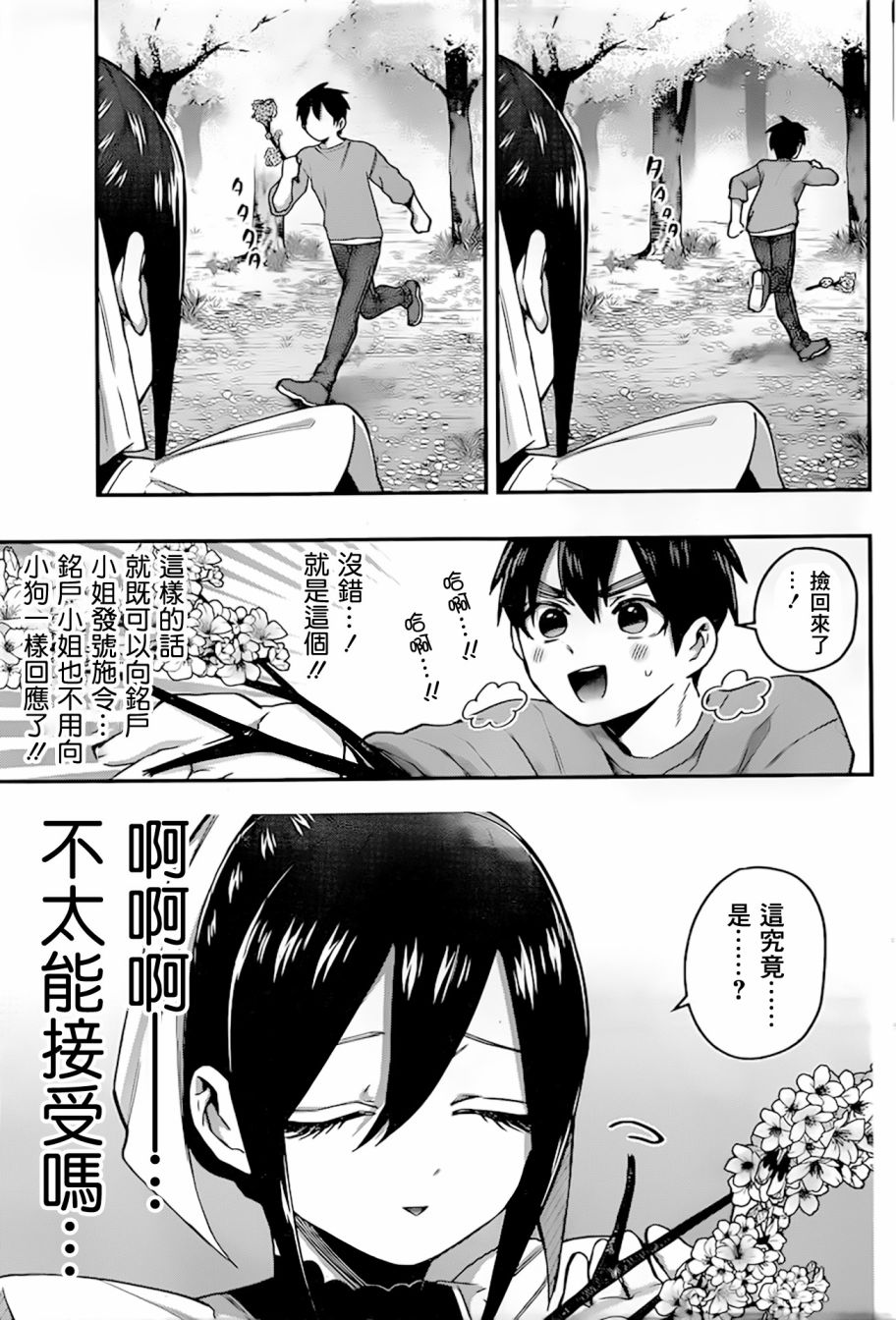 超超超超喜欢你的一百个女孩子第31话在线观看 - 第12张
