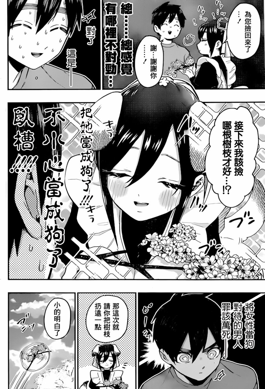 超超超超喜欢你的一百个女孩子第31话在线观看 - 第11张