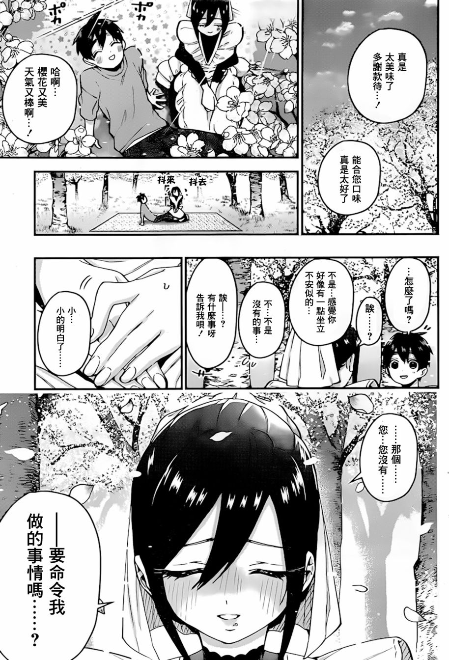 超超超超喜欢你的一百个女孩子第31话在线观看 - 第8张