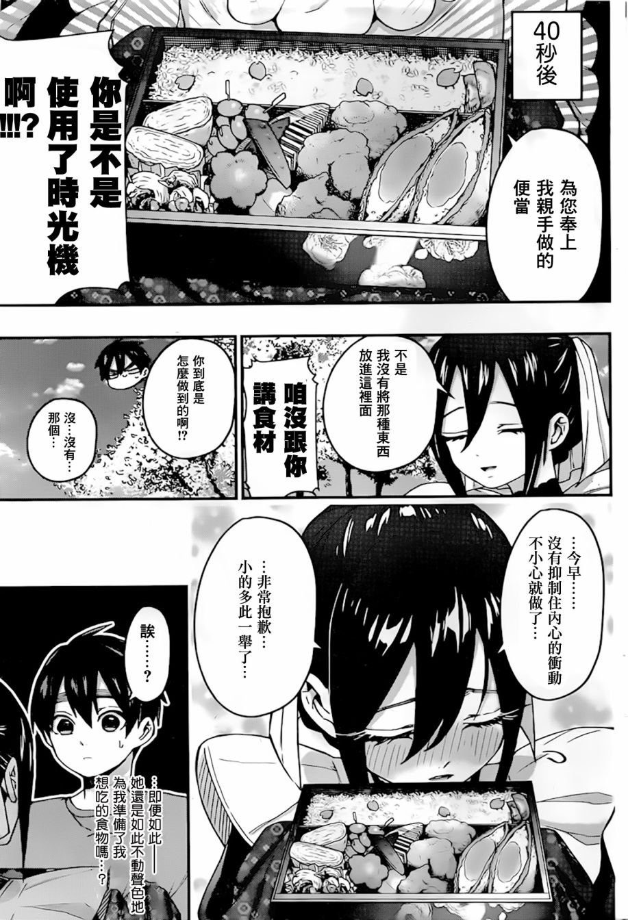 超超超超喜欢你的一百个女孩子第31话在线观看 - 第6张