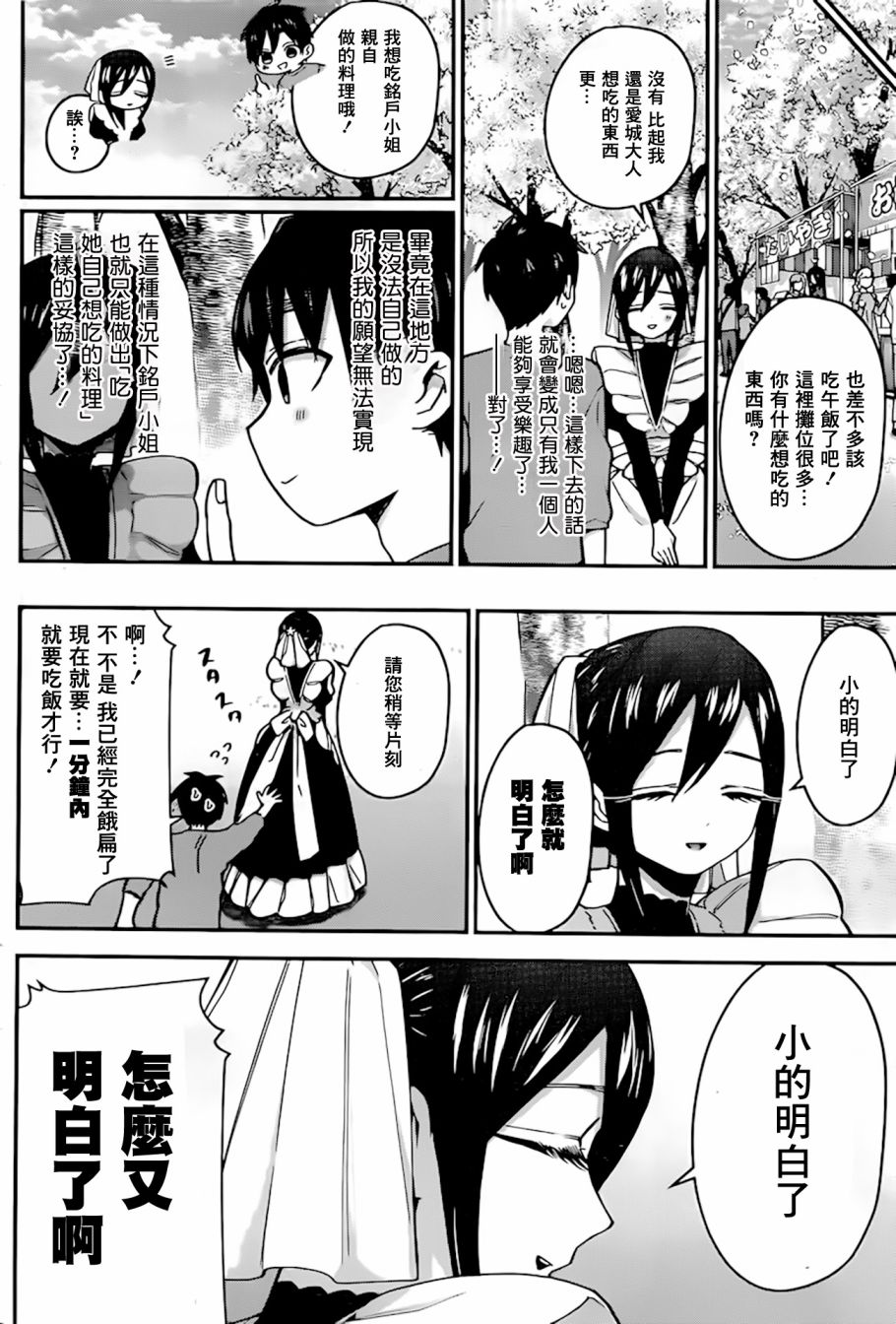 超超超超喜欢你的一百个女孩子第31话在线观看 - 第5张