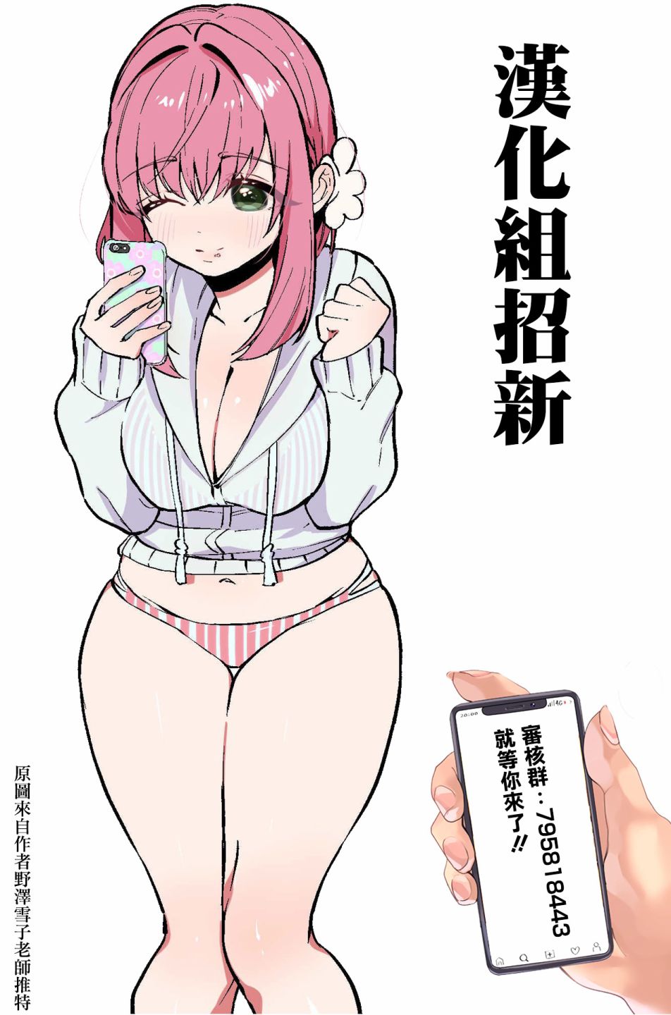 超超超超喜欢你的一百个女孩子第33天在线观看 - 第22张