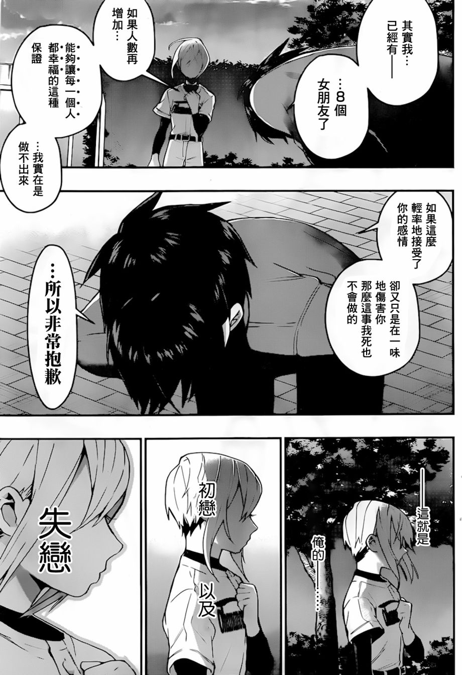 超超超超喜欢你的一百个女孩子第33天在线观看 - 第16张