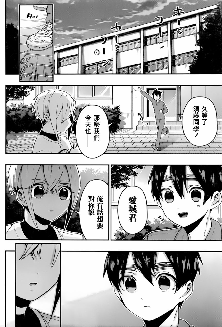 超超超超喜欢你的一百个女孩子第33天在线观看 - 第13张