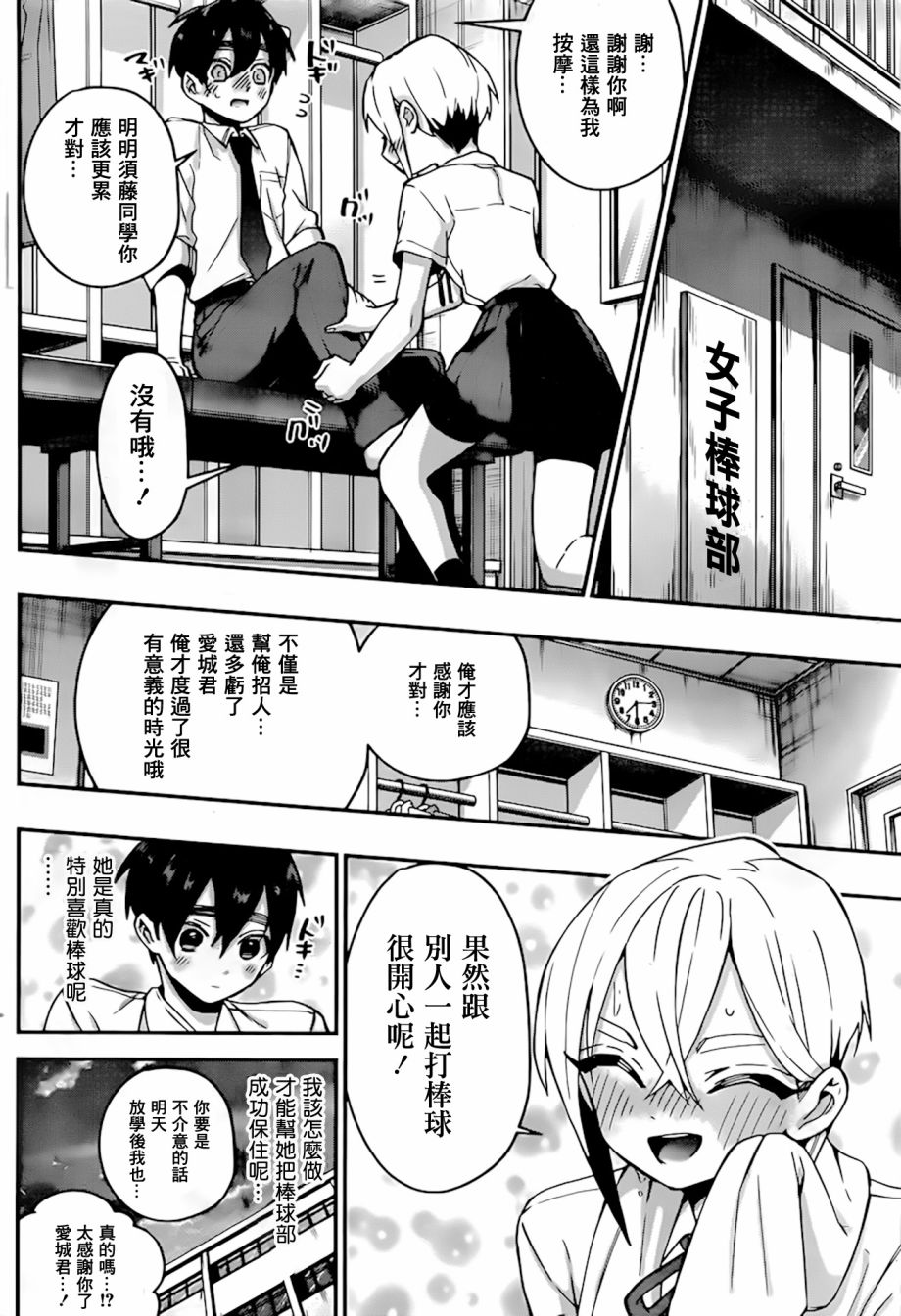 超超超超喜欢你的一百个女孩子第33天在线观看 - 第11张
