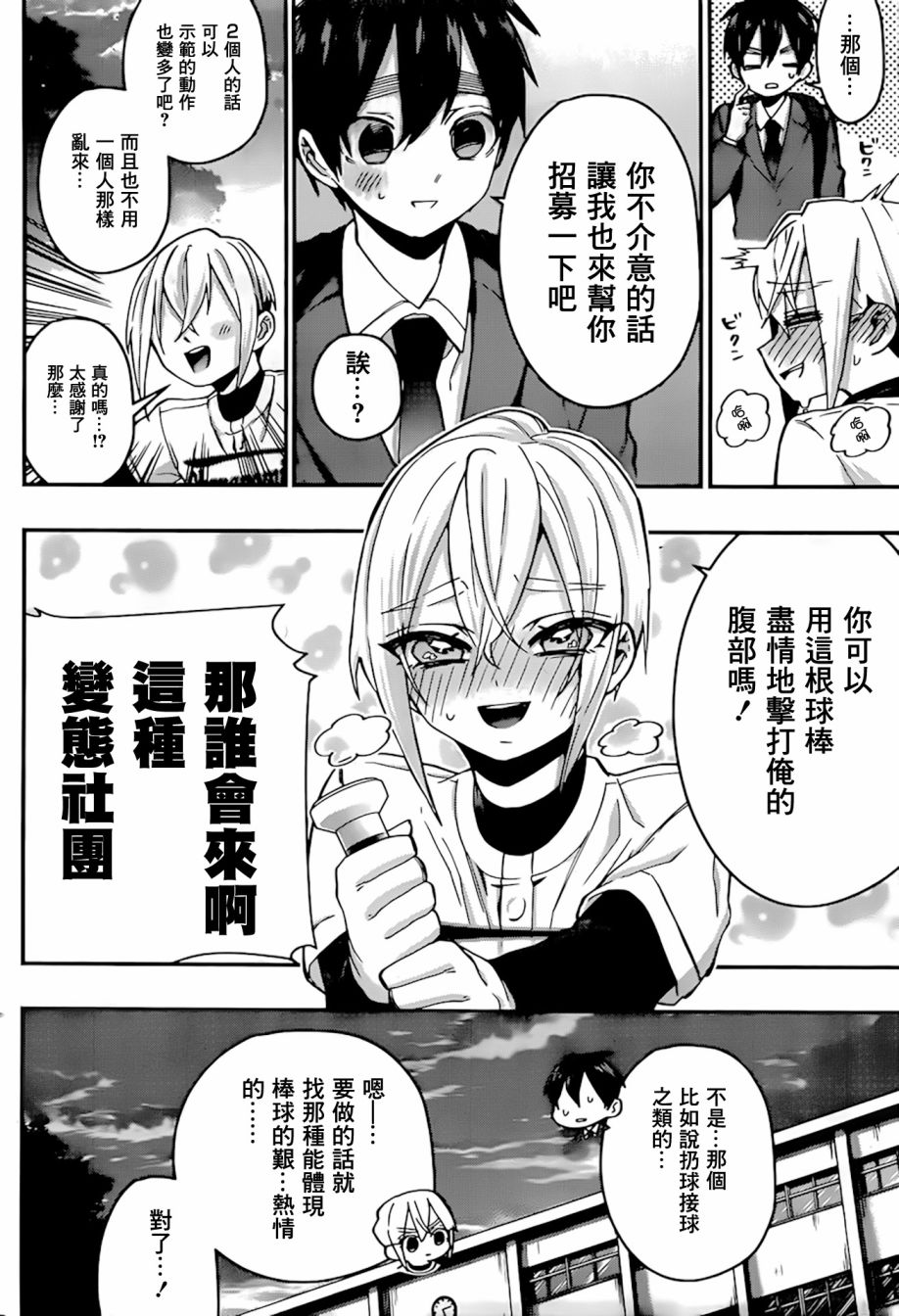 超超超超喜欢你的一百个女孩子第33天在线观看 - 第9张
