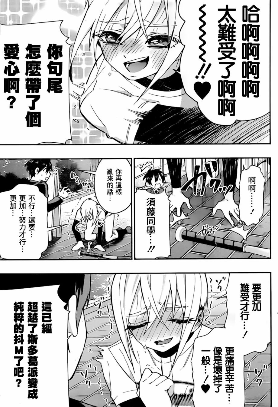 超超超超喜欢你的一百个女孩子第33天在线观看 - 第8张