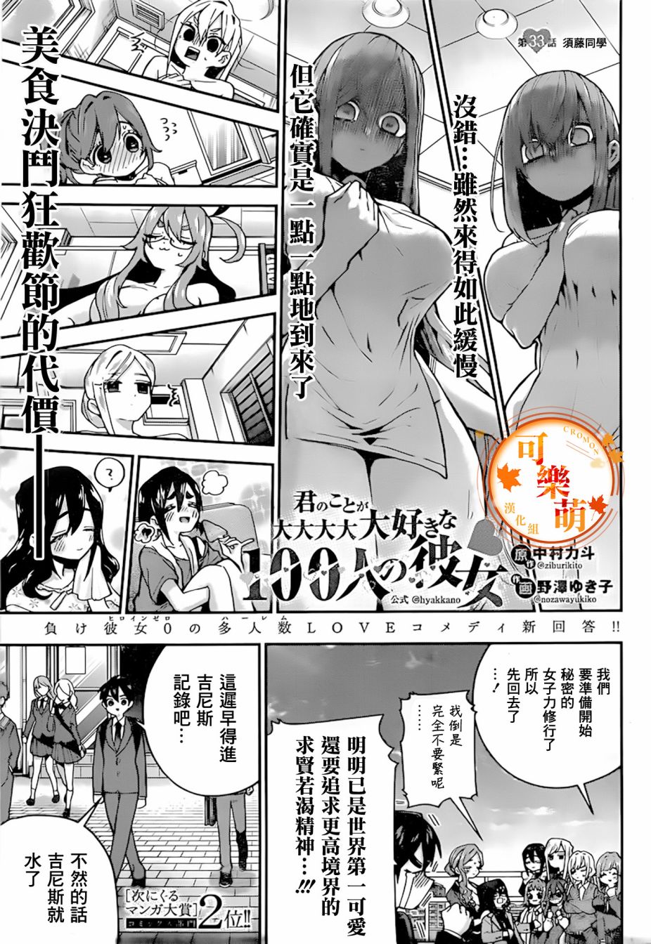 超超超超喜欢你的一百个女孩子第33天在线观看 - 第2张