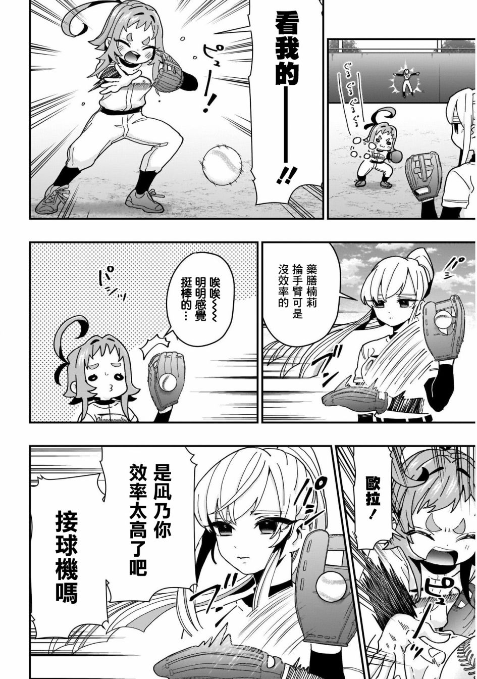 超超超超喜欢你的一百个女孩子第34话在线观看 - 第10张