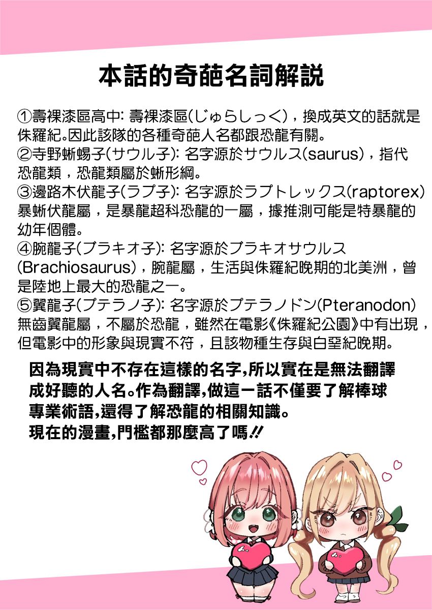 超超超超喜欢你的一百个女孩子第35话在线观看 - 第23张