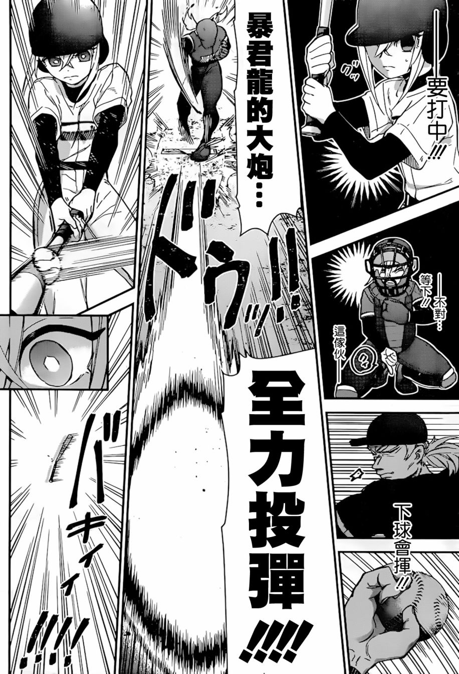 超超超超喜欢你的一百个女孩子第35话在线观看 - 第10张