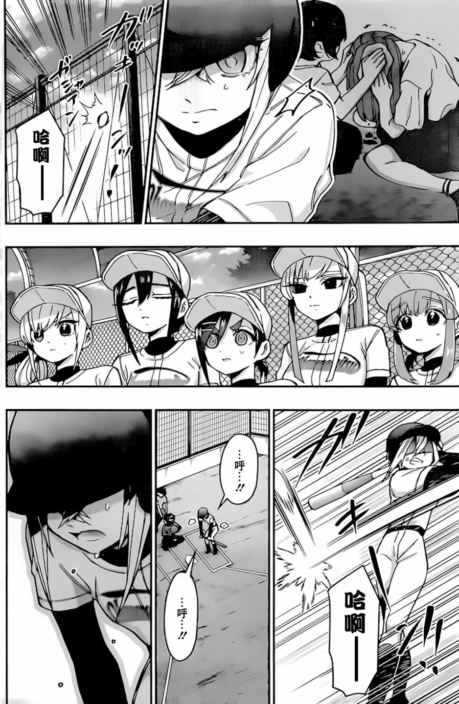 超超超超喜欢你的一百个女孩子第36话在线观看 - 第13张